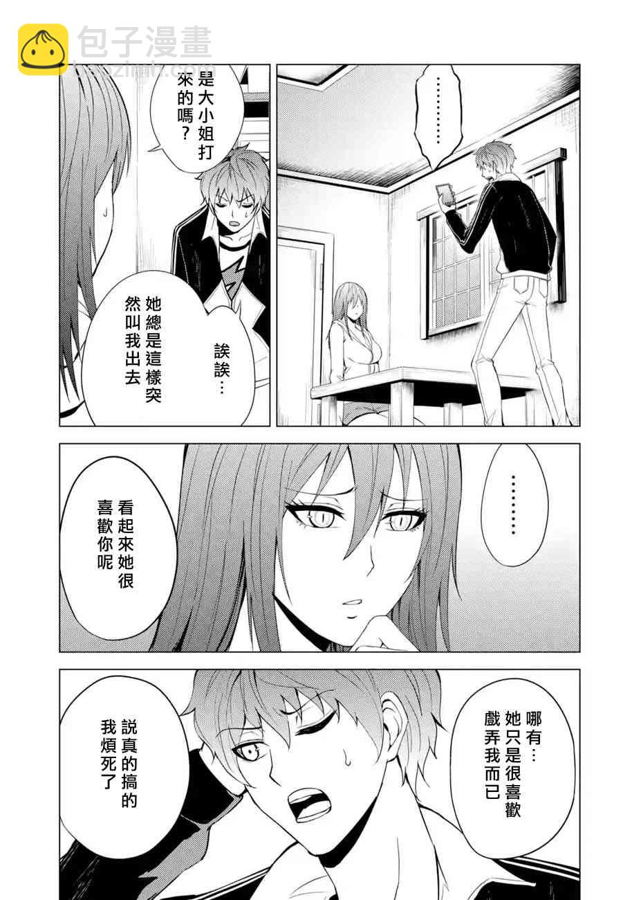 第20话38