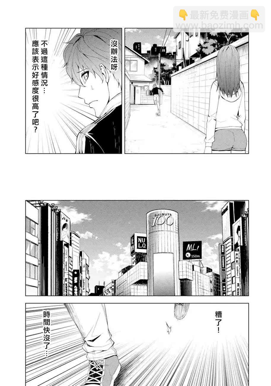 第20话43