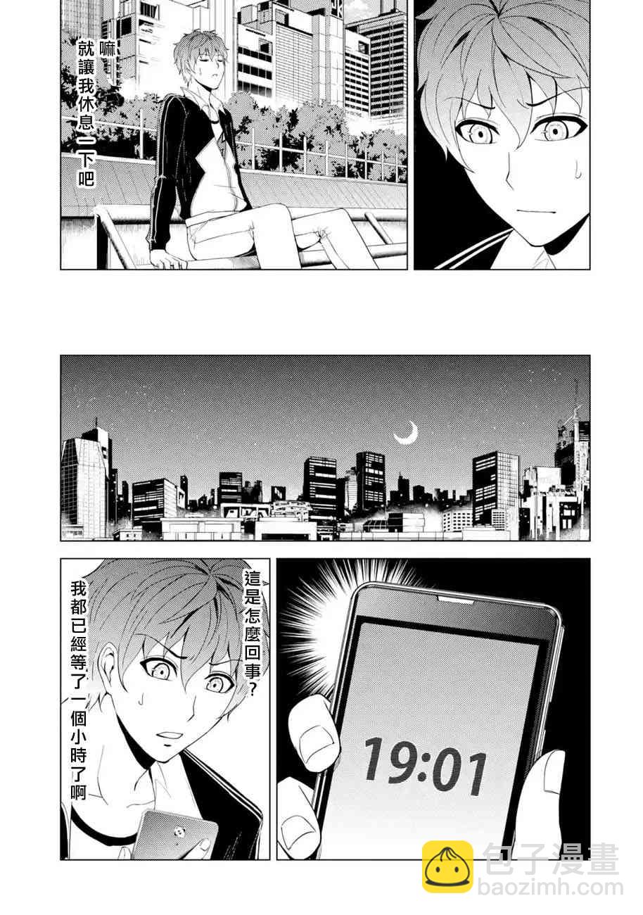 第20话45