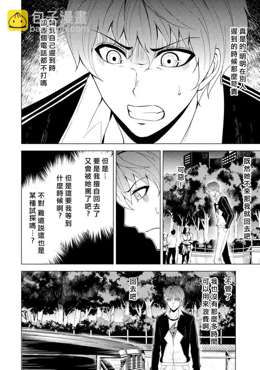 第20话46