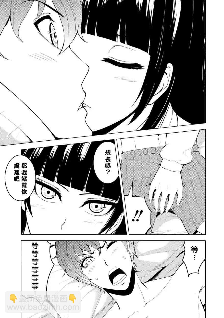 第20话8