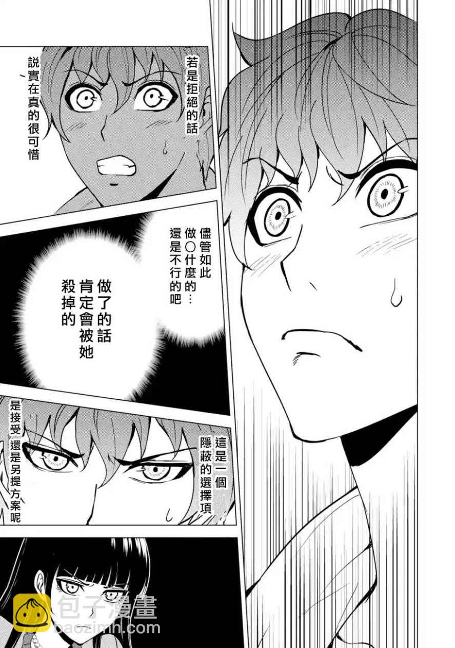 第21话14