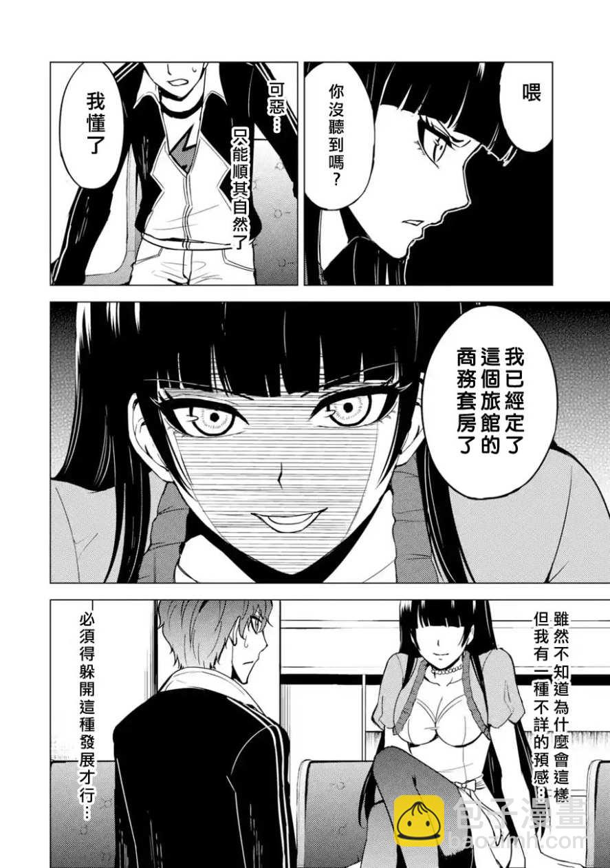 第21话15