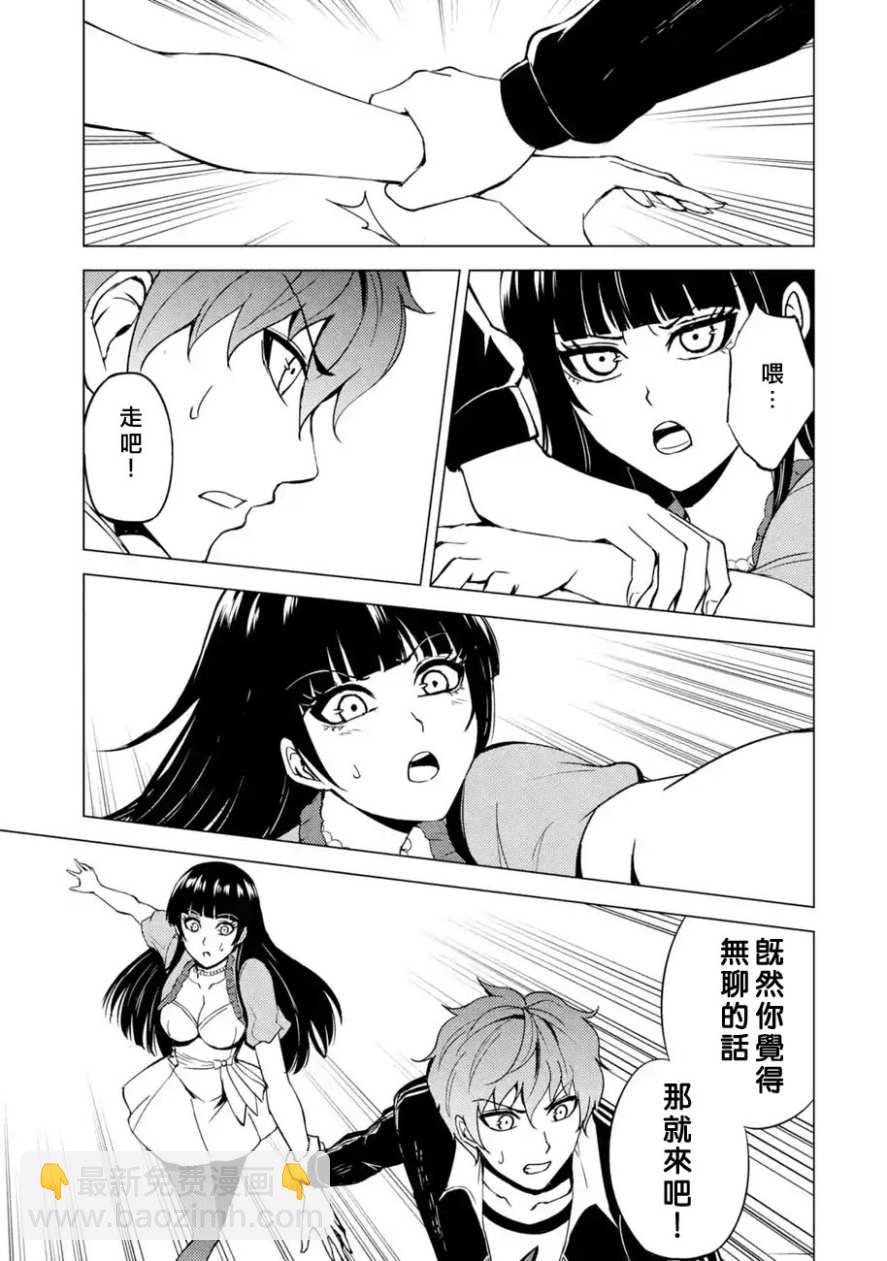第21话16