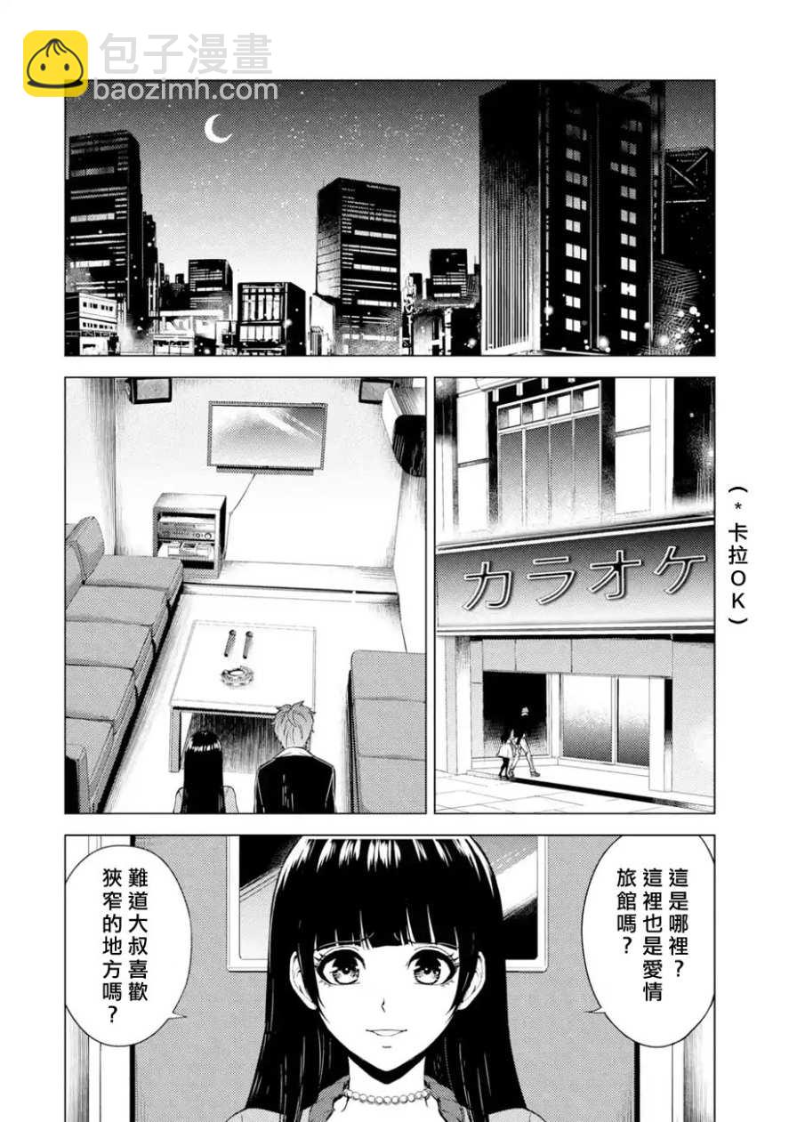 第21话17