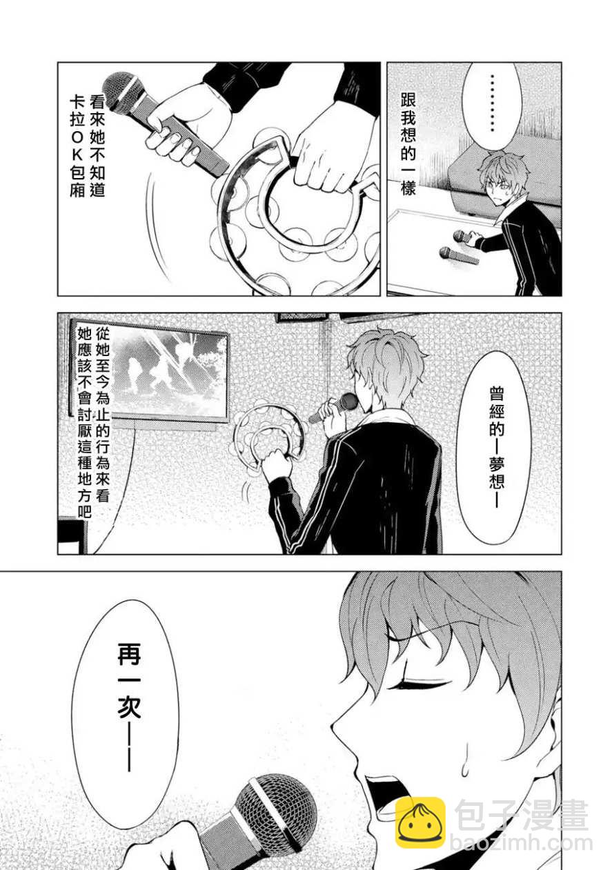第21话18
