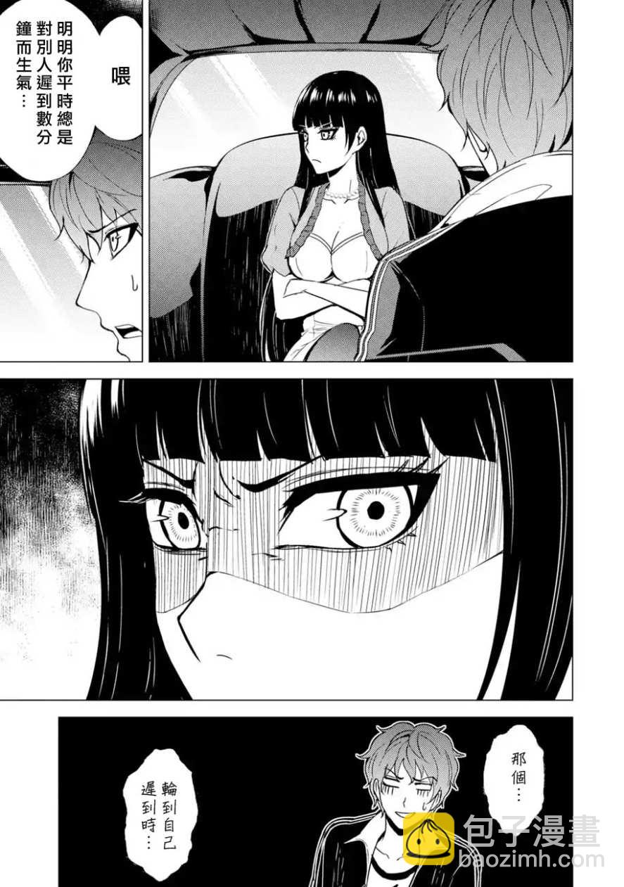 第21话2