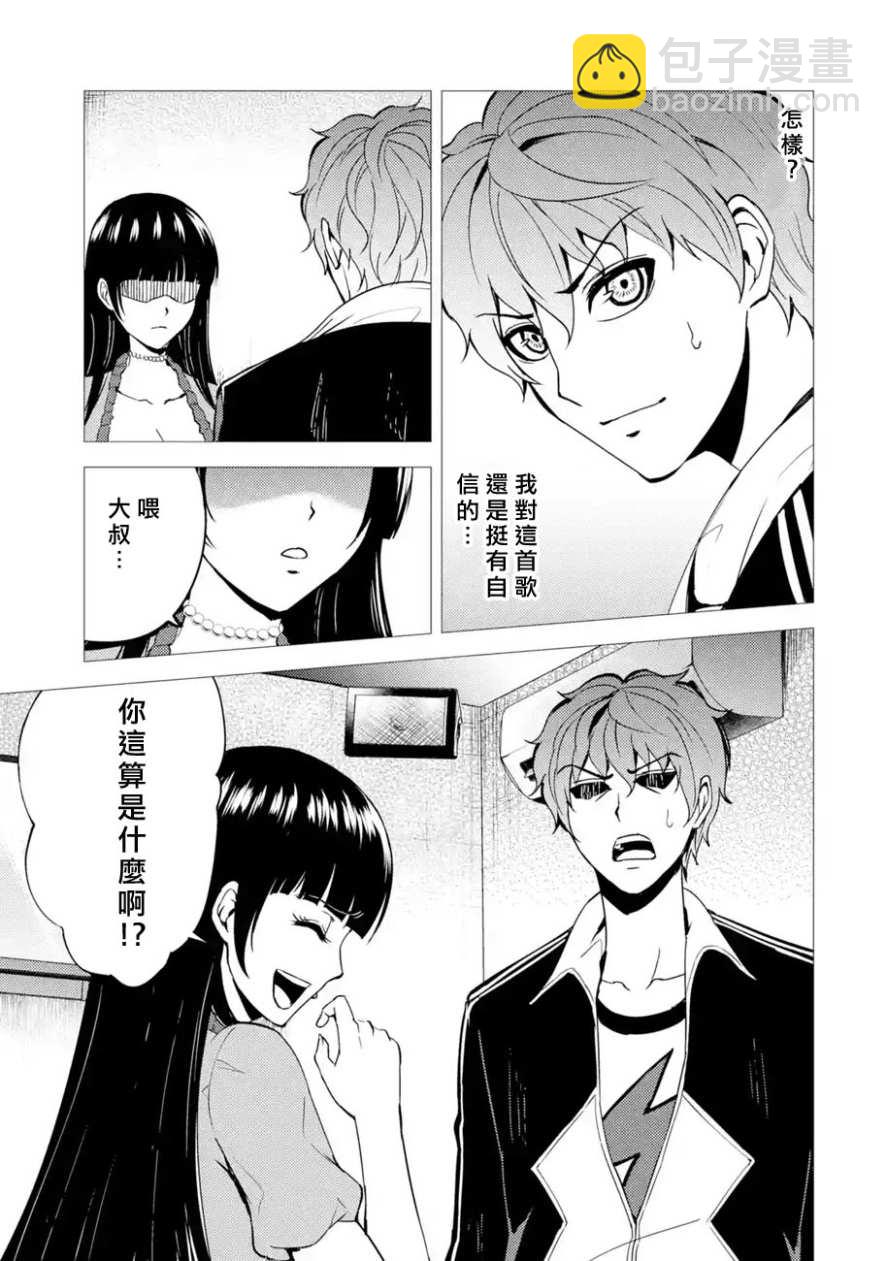 第21话20