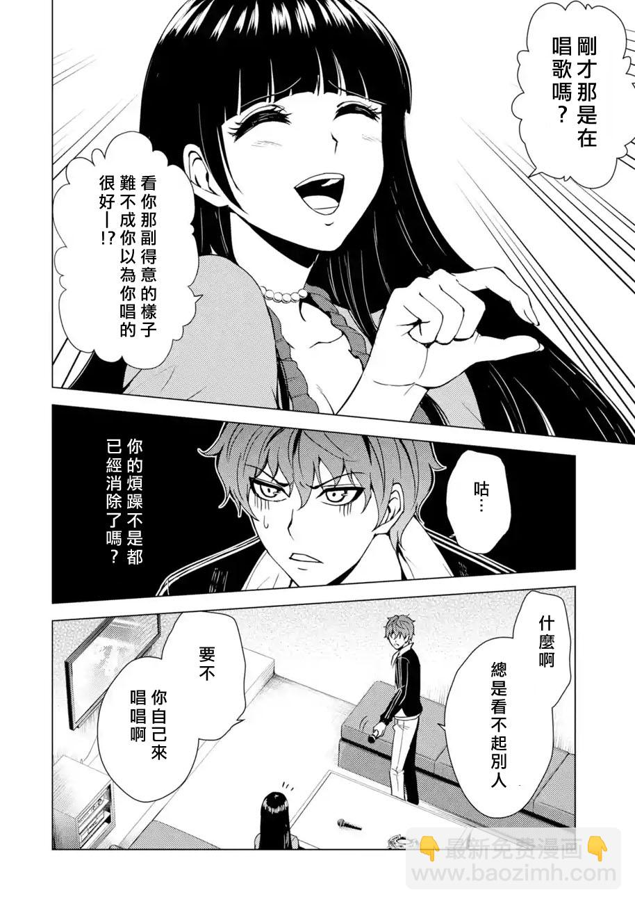 第21话21