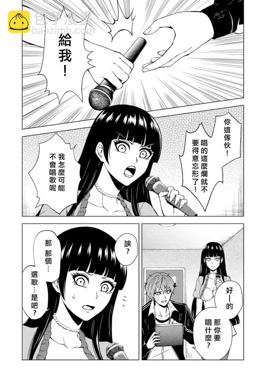 第21话23