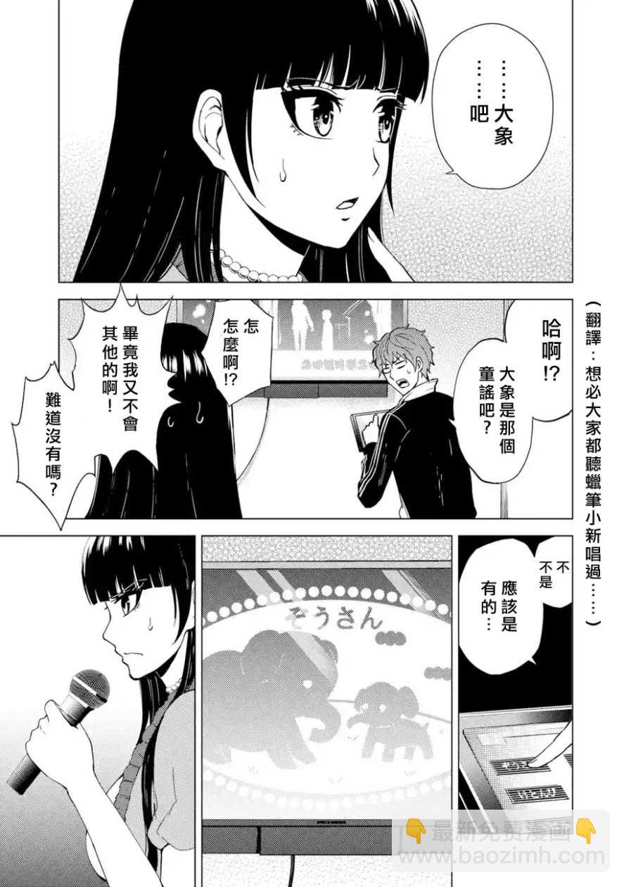 第21话24
