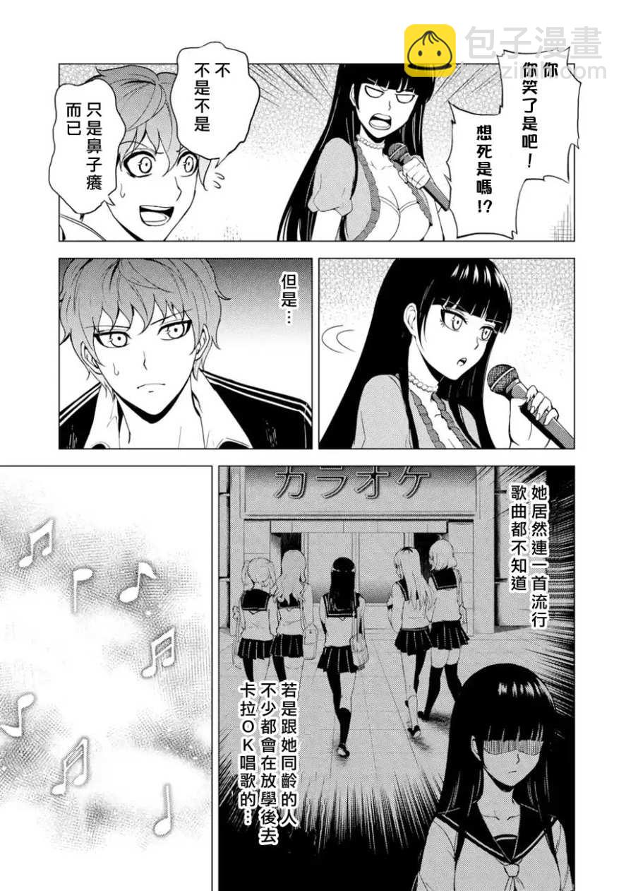 第21话26