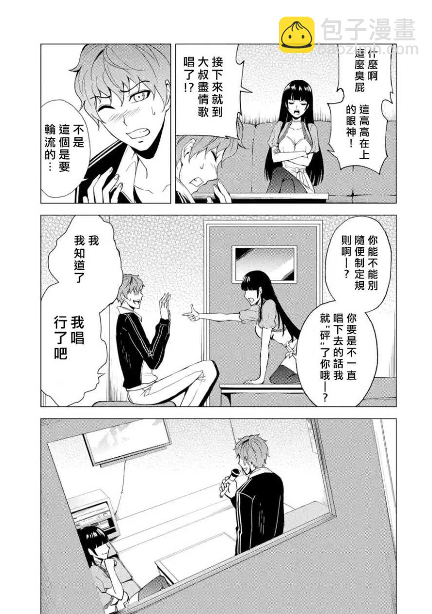 第21话29