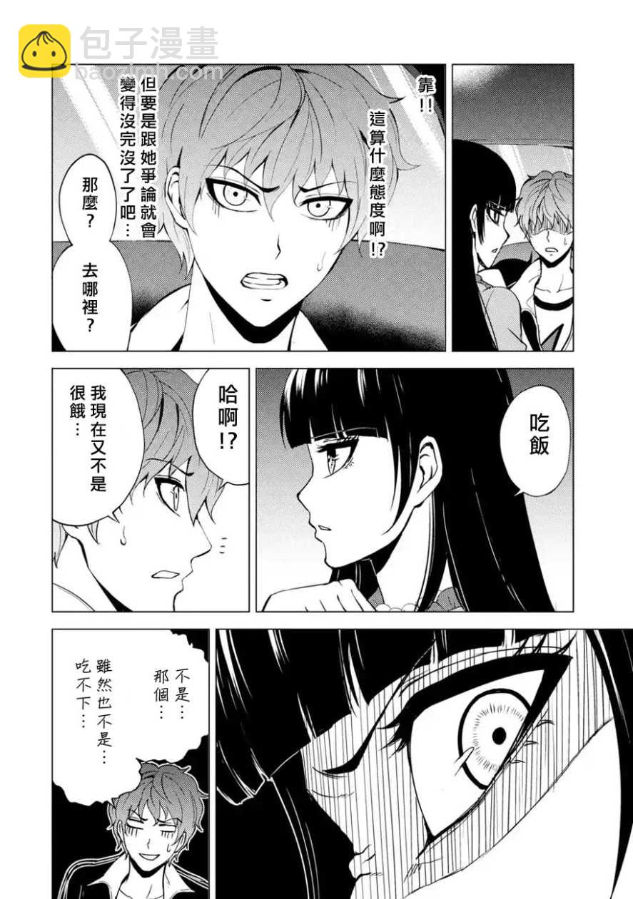 第21话3