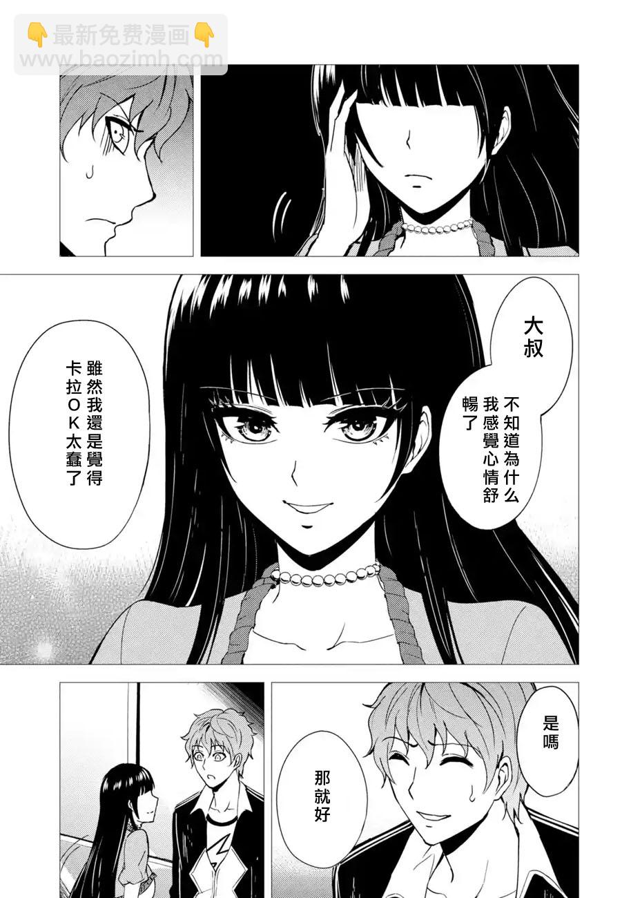 第21话31