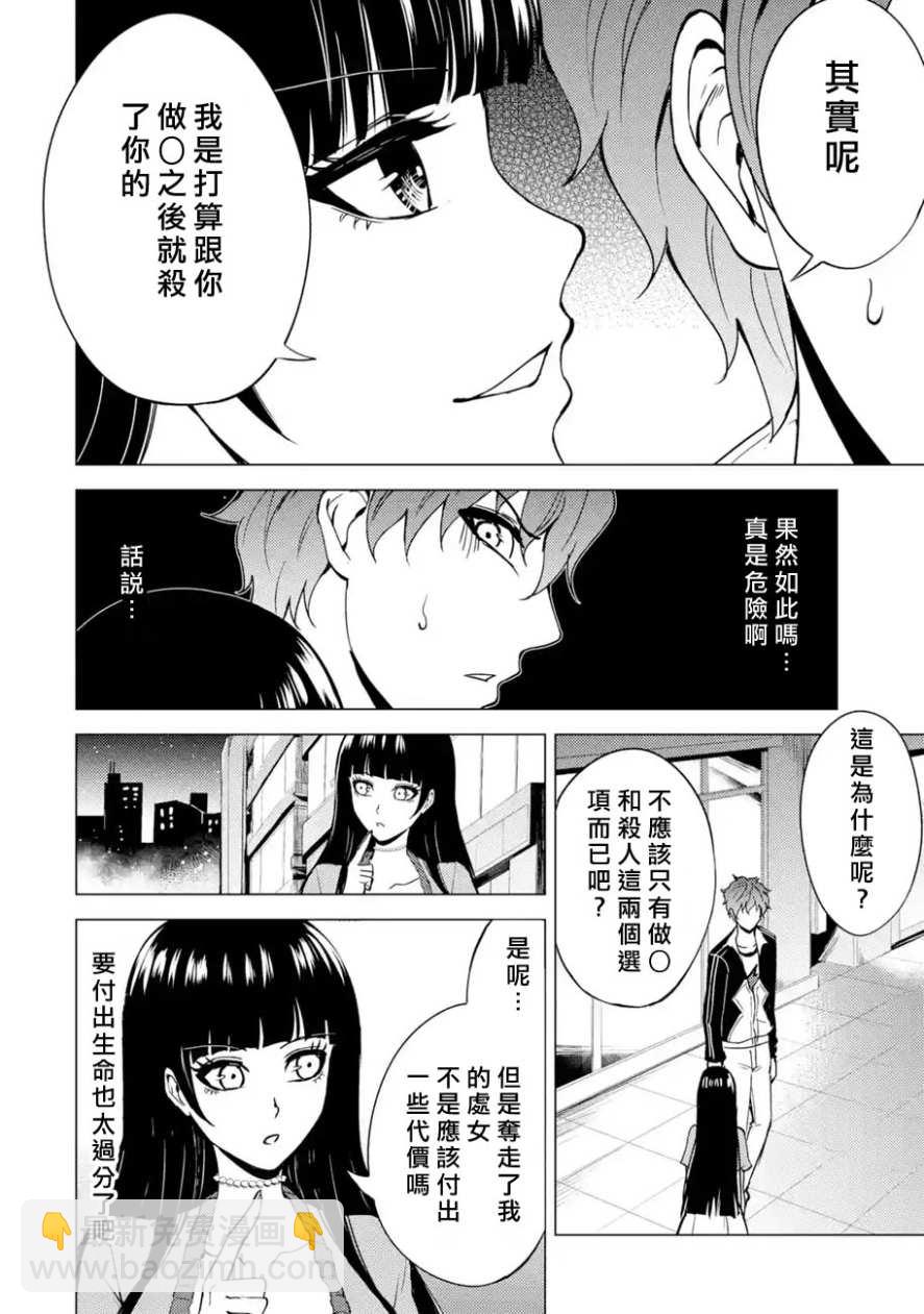 第21话32