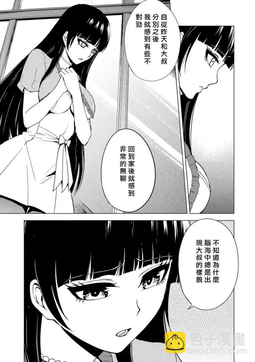 第21话33