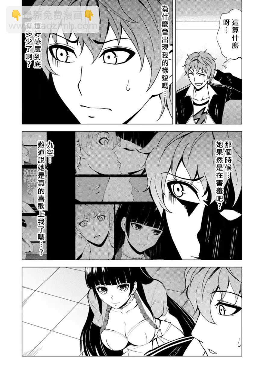第21话34
