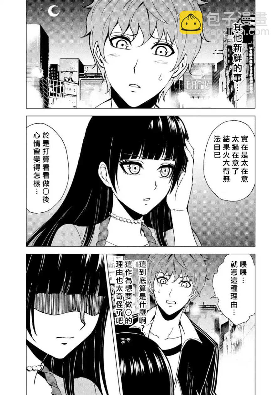 第21话37