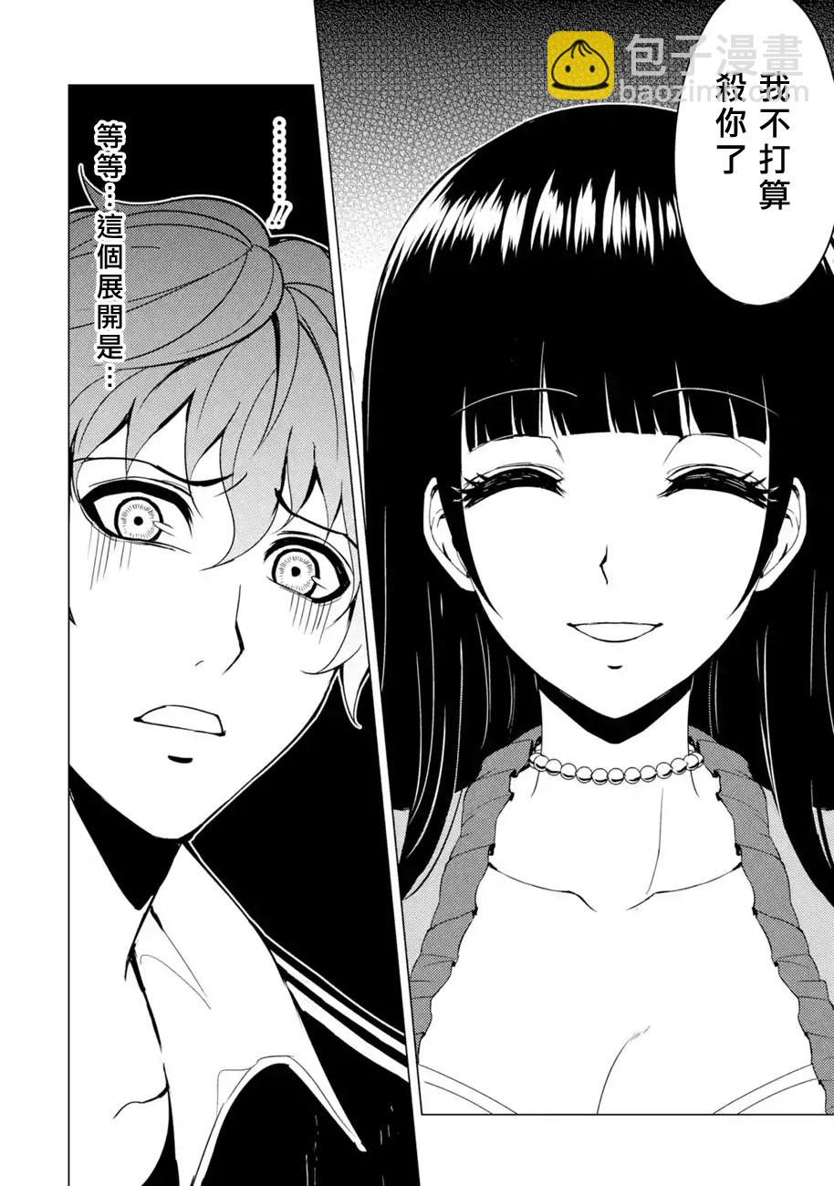 第21话38