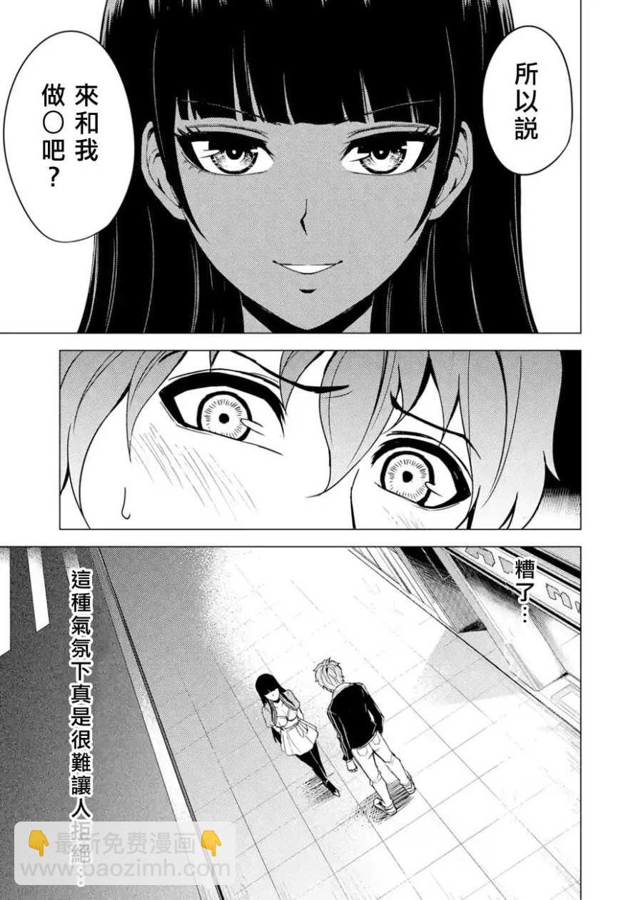 第21话39