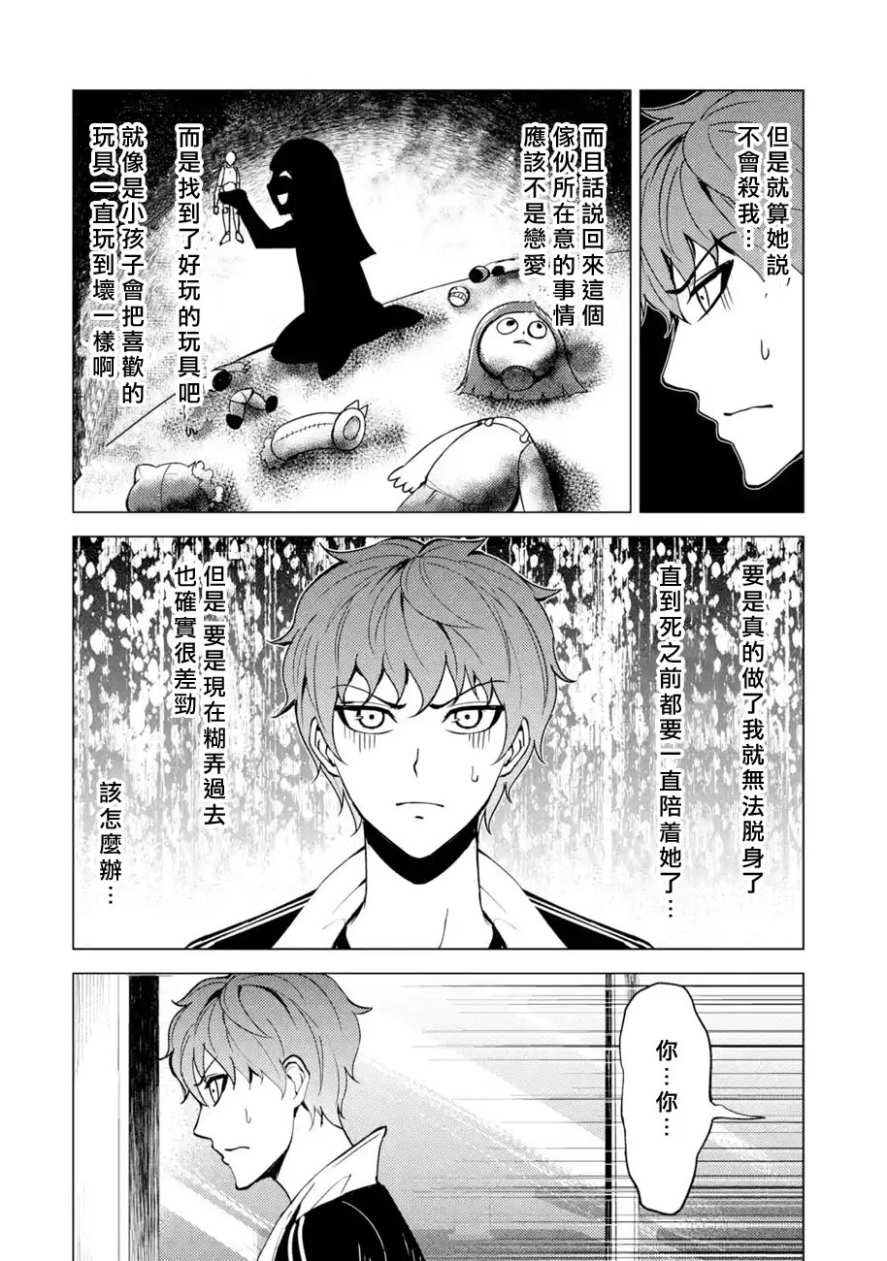 第21话40