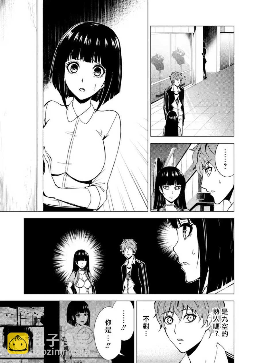 第21话41