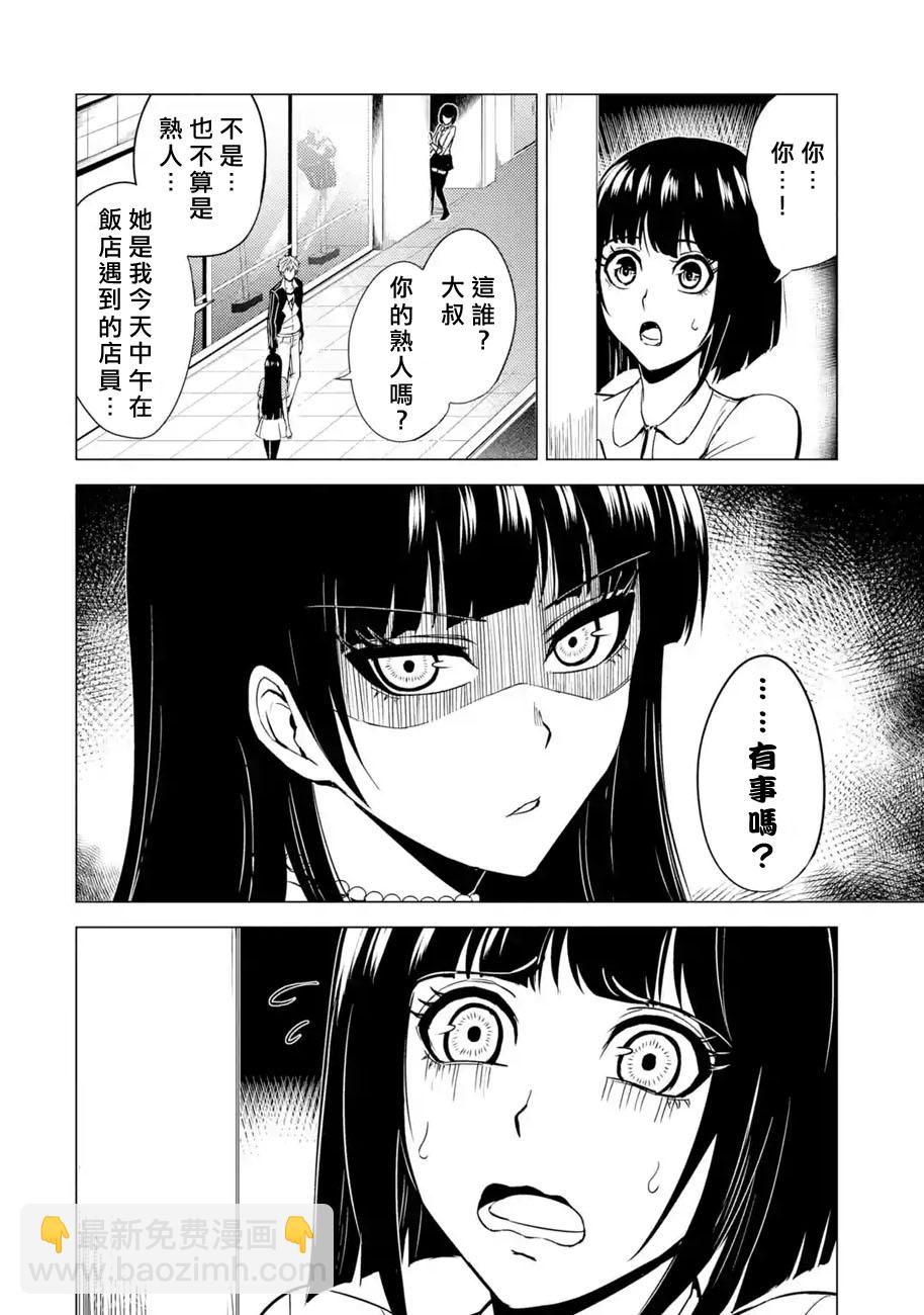 第21话42