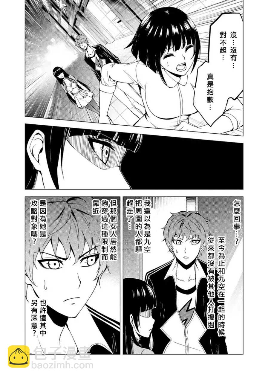 第21话43