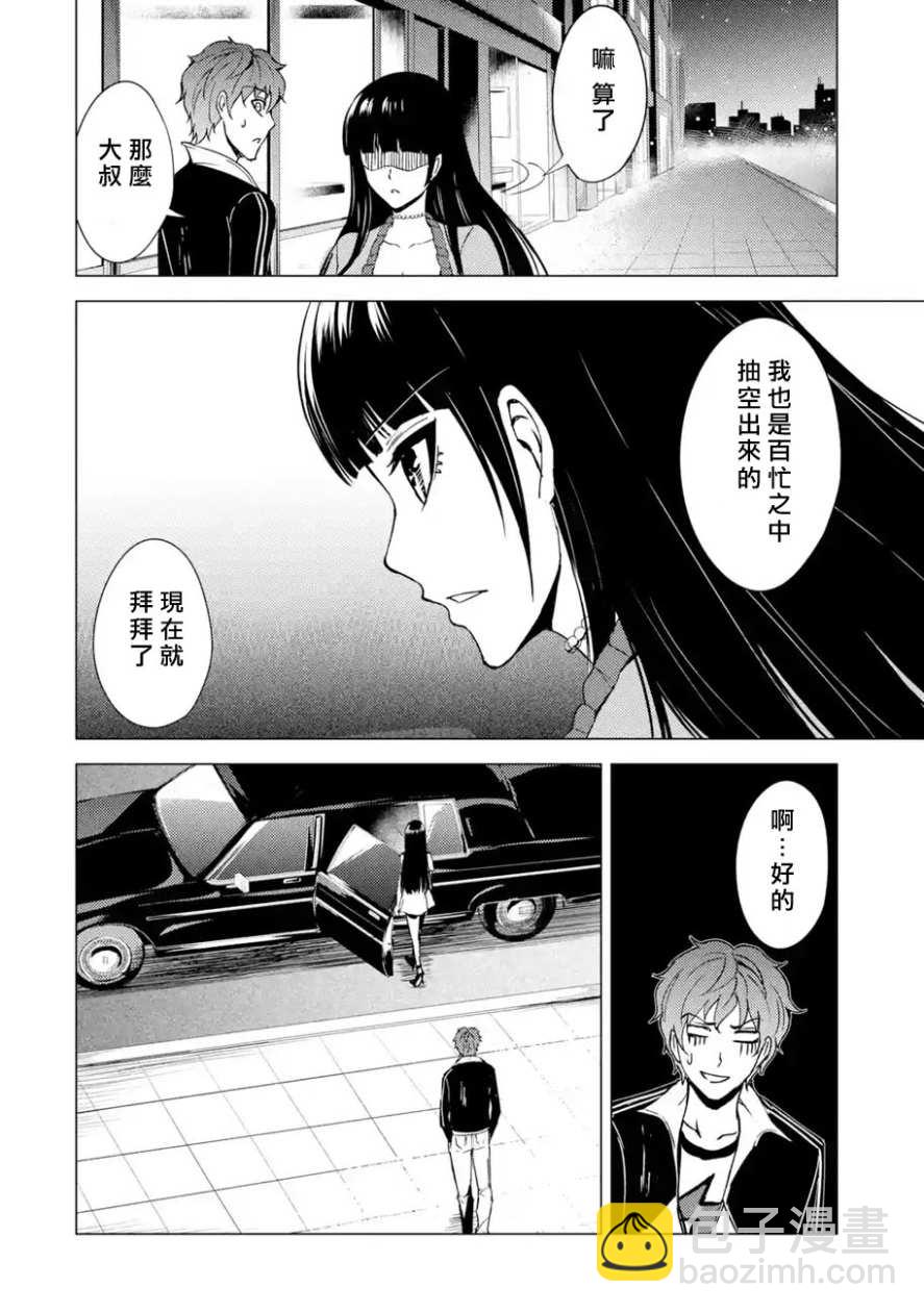 第21话44