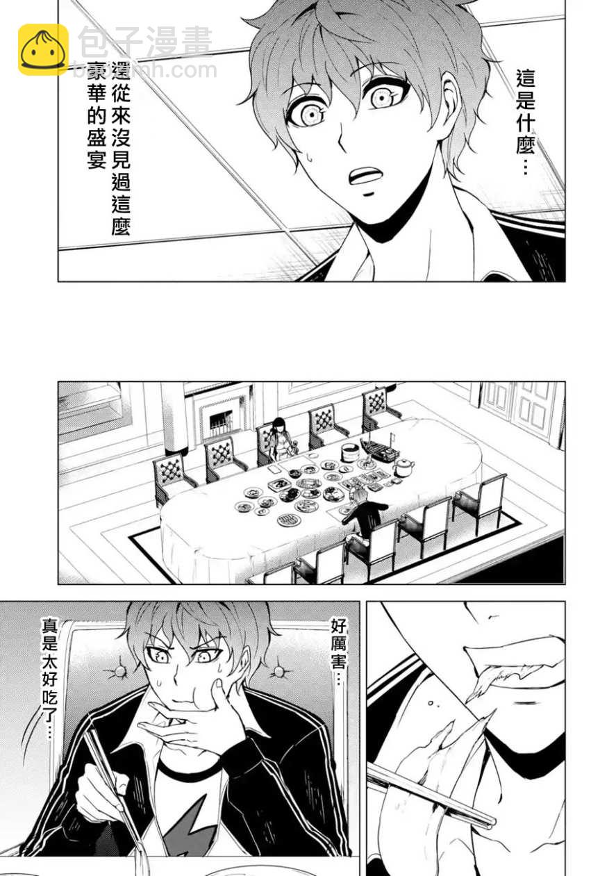 第21话6