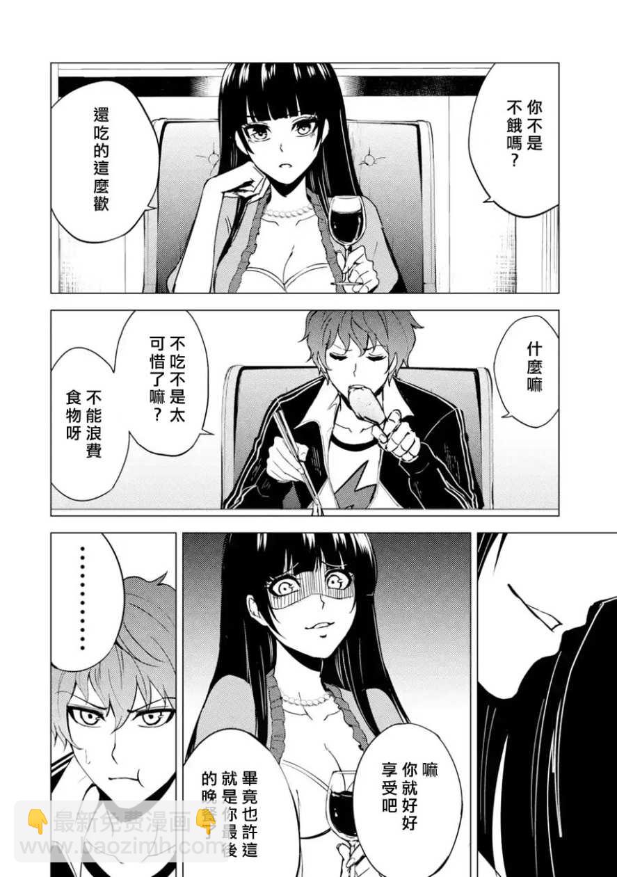 第21话7