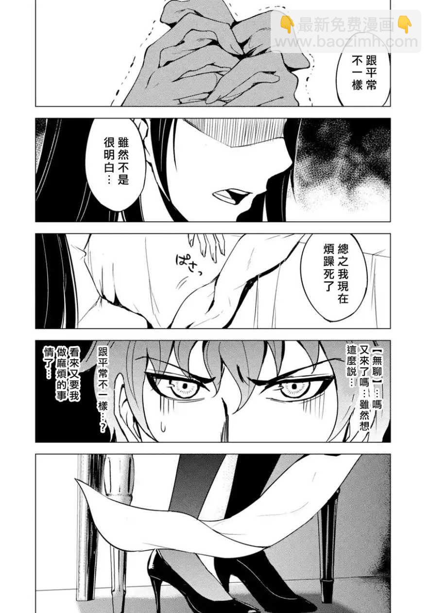 第21话9