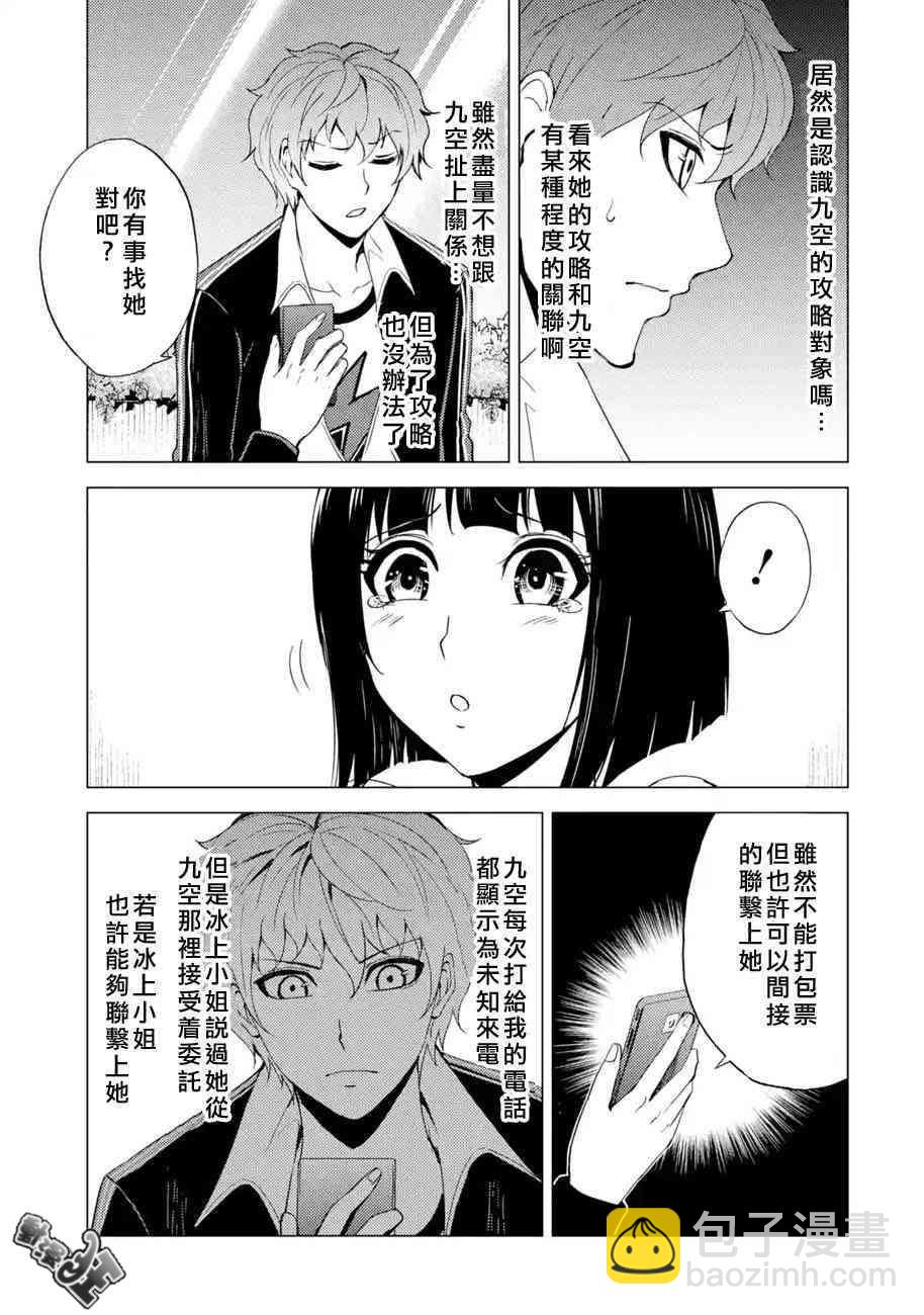 第22话10