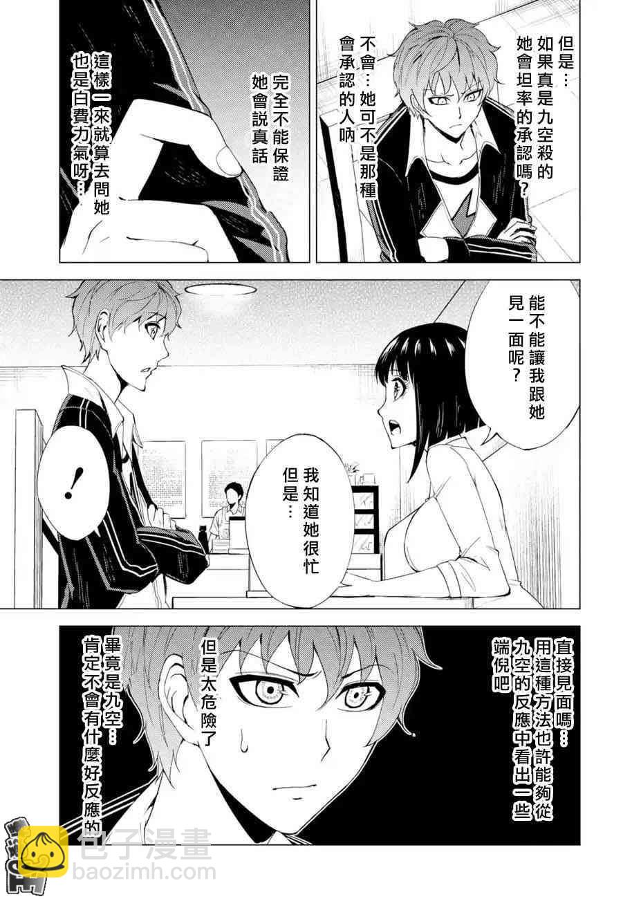 第22话12