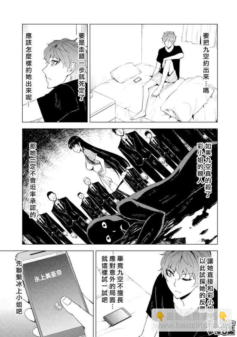 第22话16