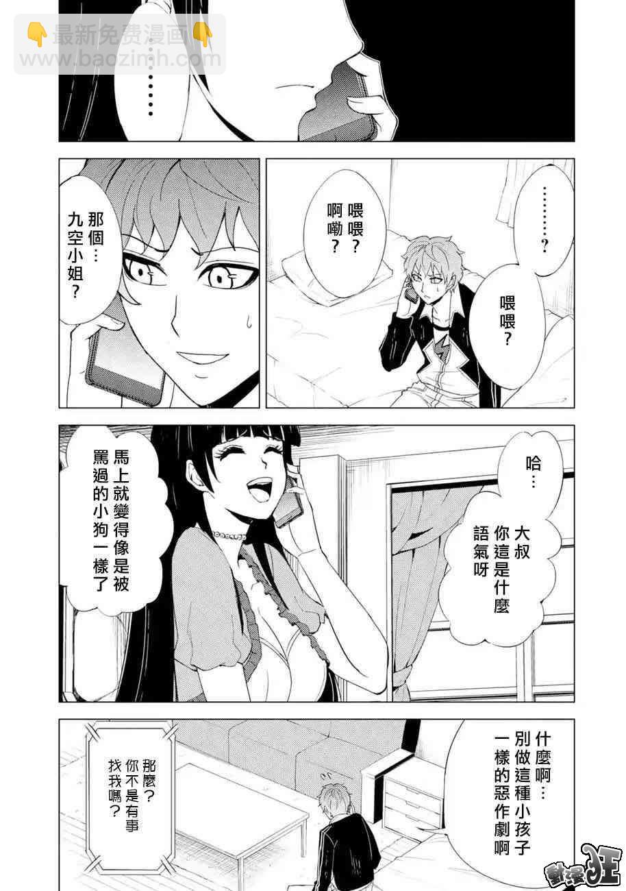 第22话24