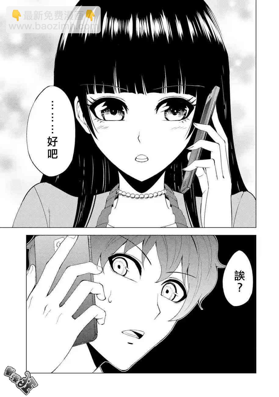 第22话26