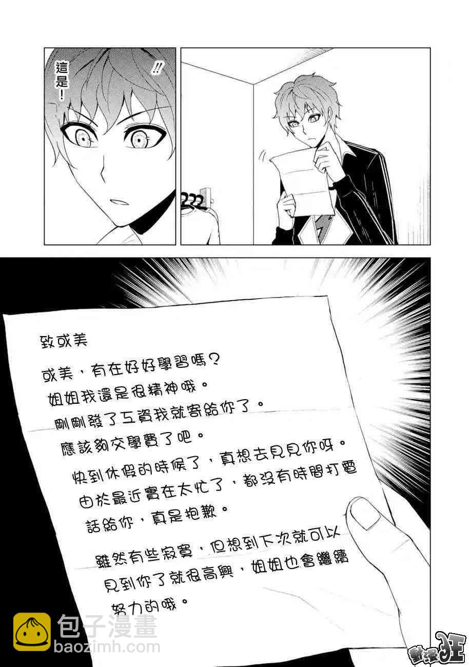 第22话36