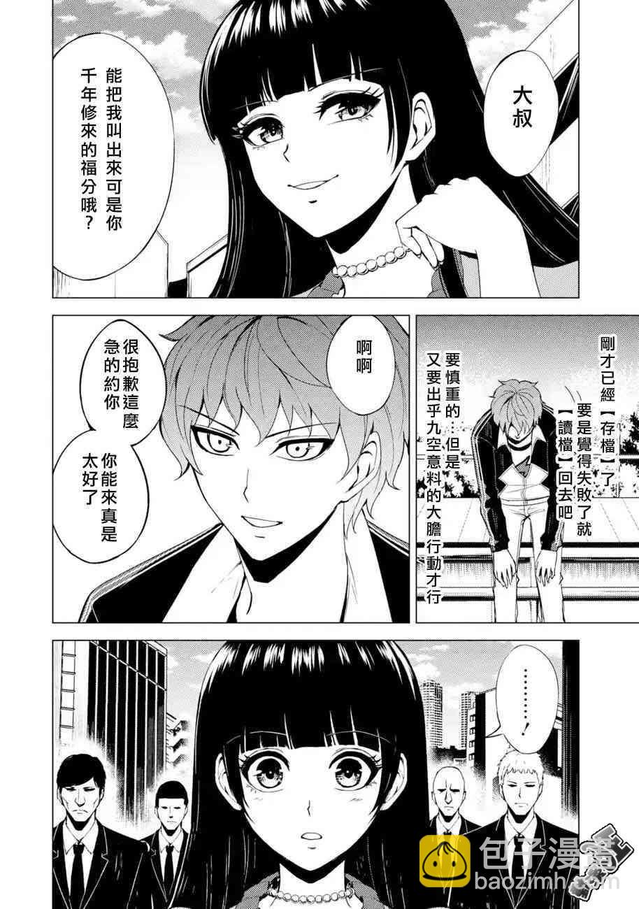 第22话41