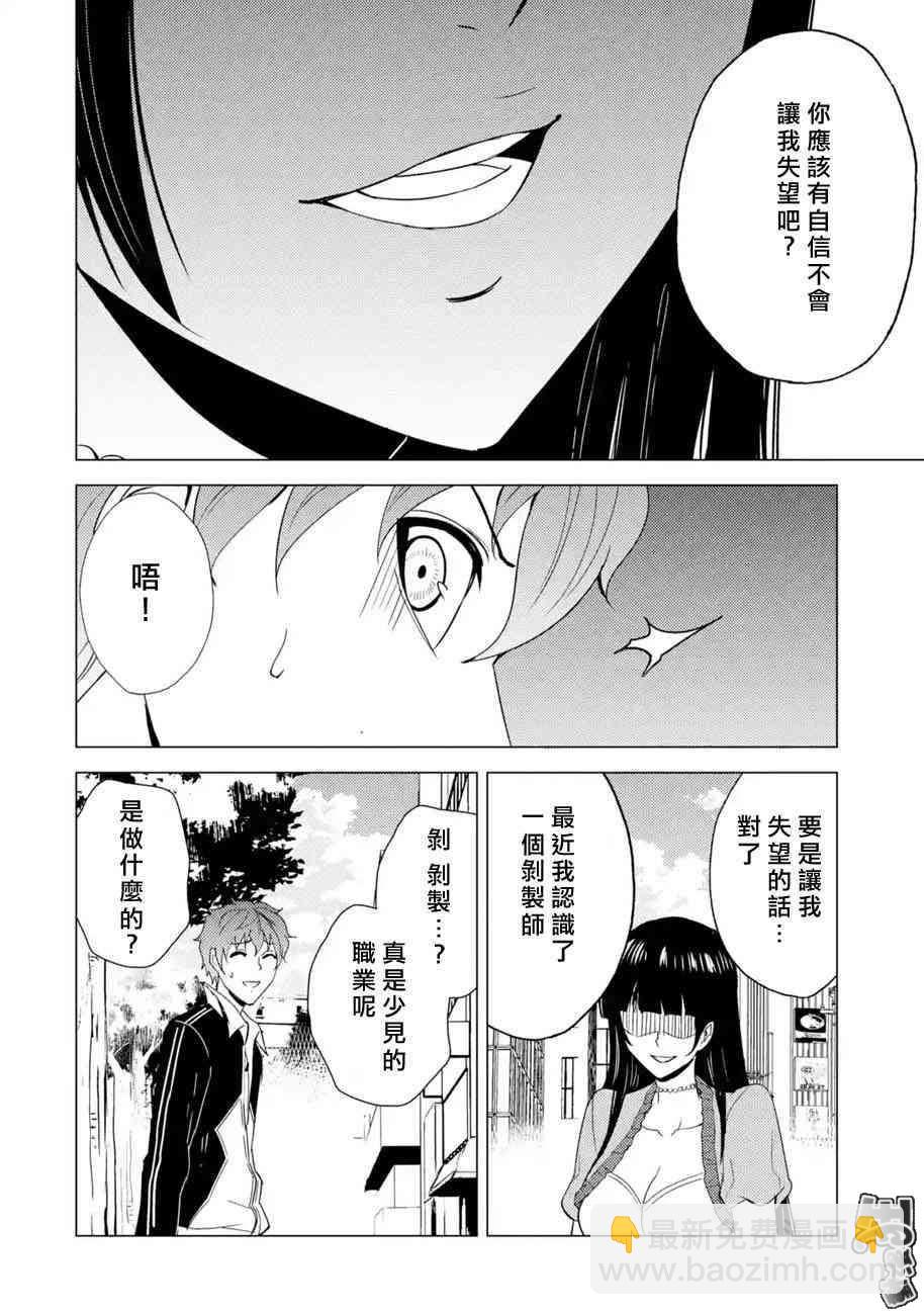 第22话43