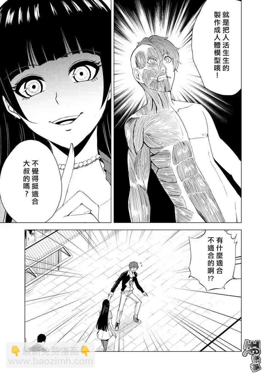 第22话44