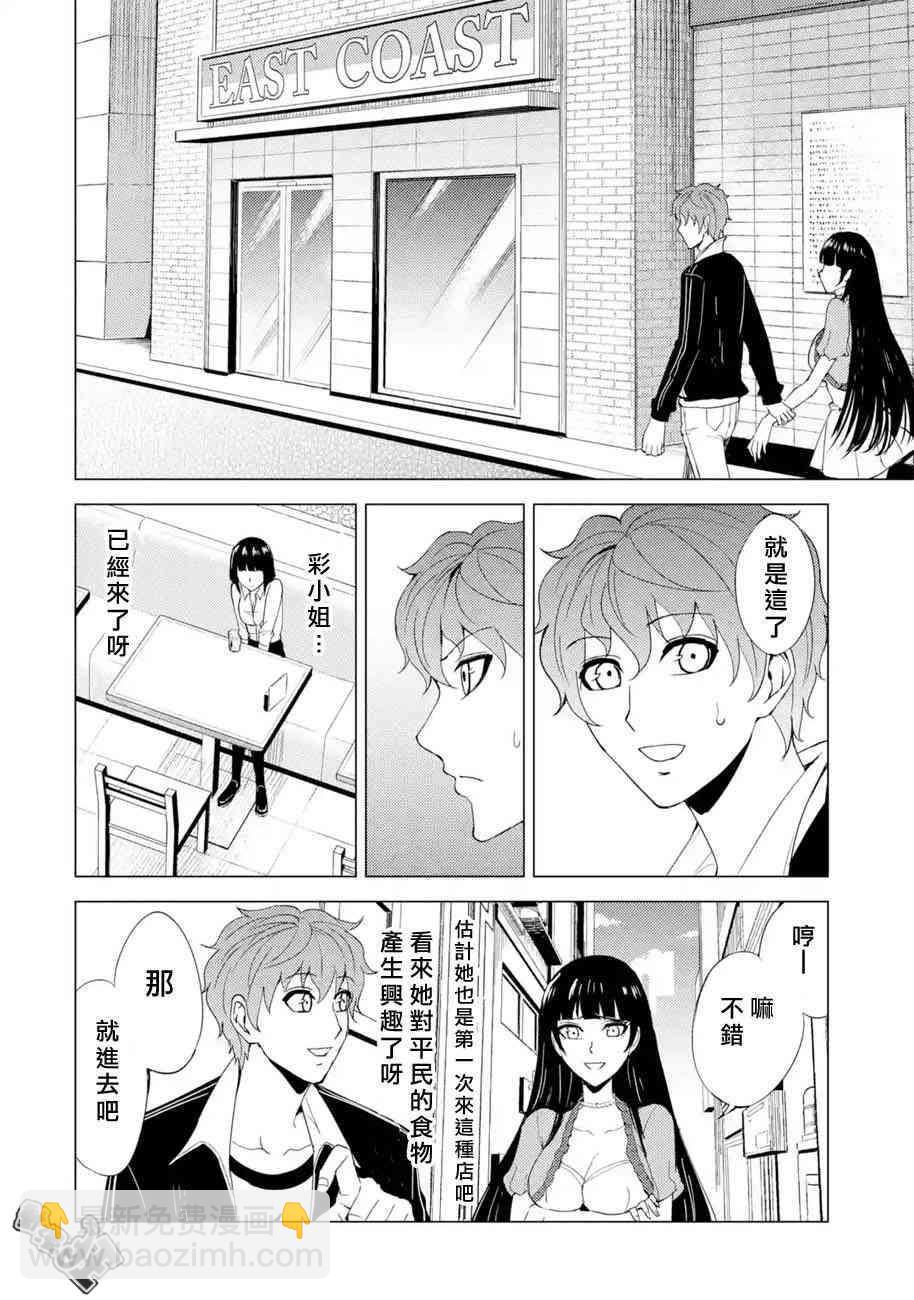 第22话45
