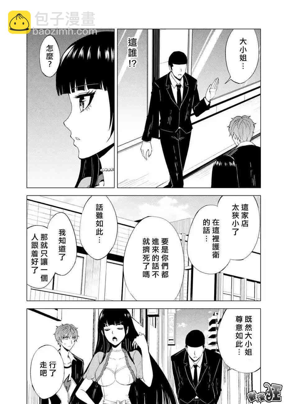 第22话46