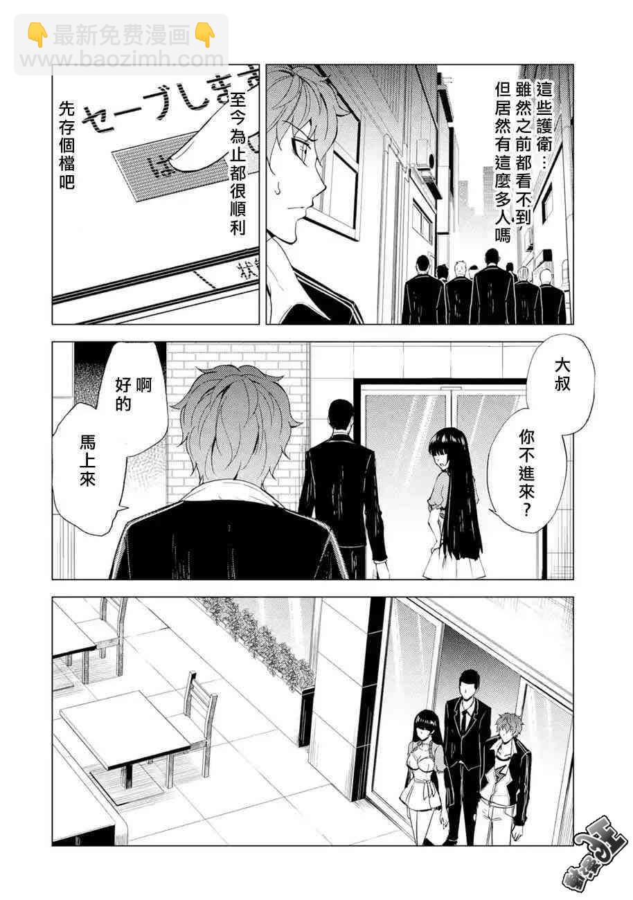 第22话51