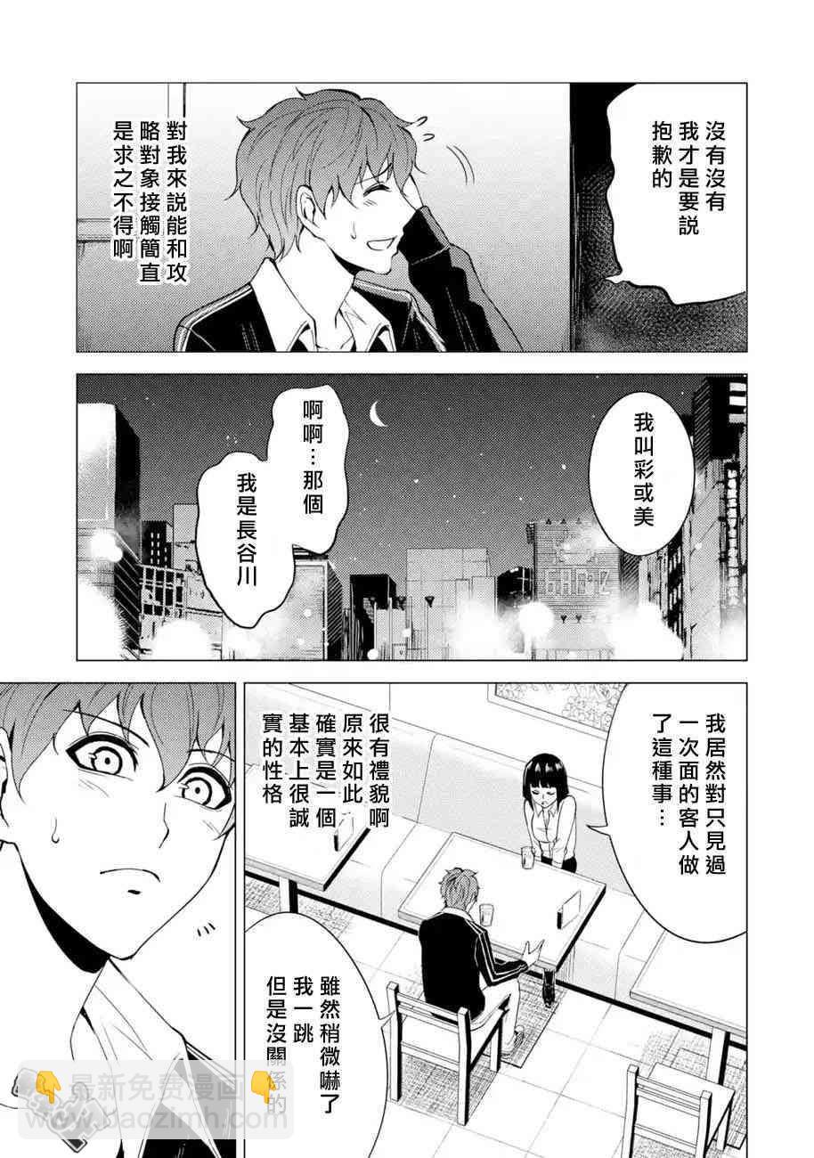 第22话6