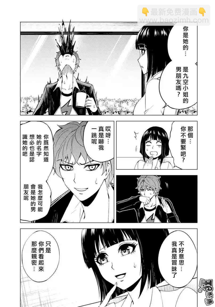第22话8