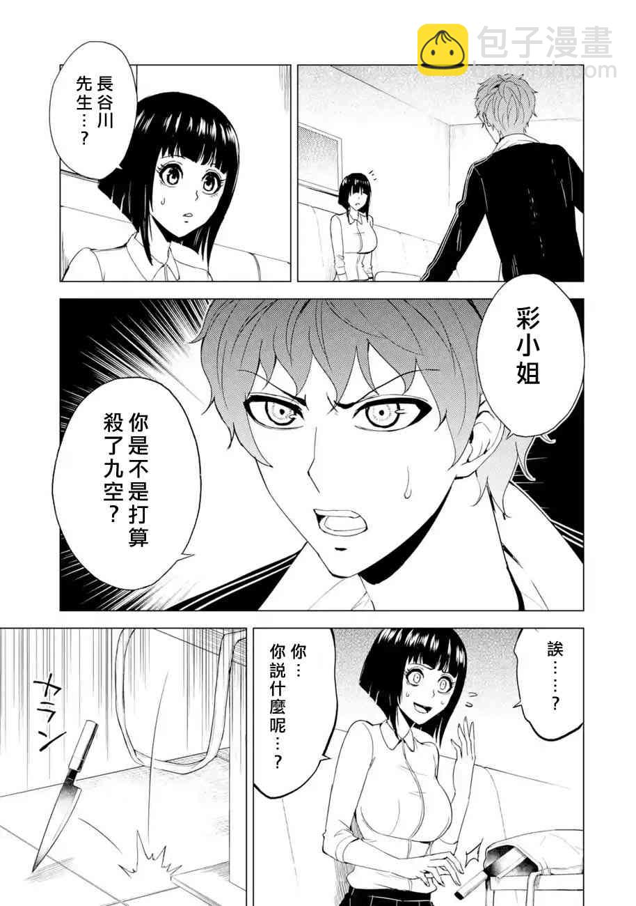 第23话10