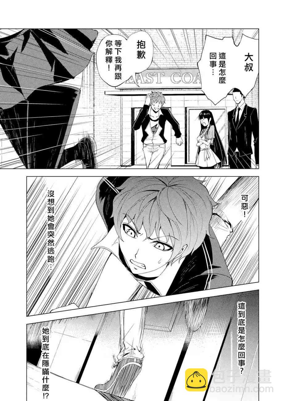 第23话12