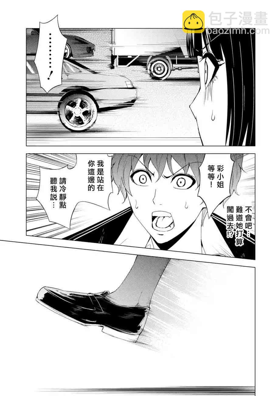 第23话14